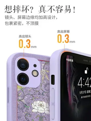 搗旦國度蘋果13手機殼高級感iPhone12手機套國潮11pro國風promax中國風xs硅膠xr防摔mini個性創意xsmax保護殼