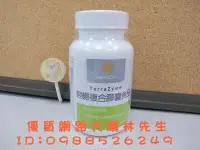 在飛比找Yahoo!奇摩拍賣優惠-多特瑞精選 輕暢複合膠囊食品 90顆 1013 💞天天出貨⚡