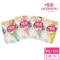 在飛比找momo購物網優惠-【MDARYN 喵樂】鮮味煮廚貓餐包55克x12入/副食(幼