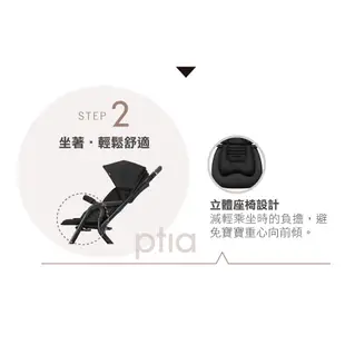 【Aprica 愛普力卡】 Optia Cushion Grace 豪華多功能型雙向手推車 送雨罩(騎士灰/瑪瑙黑)