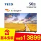 TECO 東元 50吋 4K連網液晶顯示器 TL50GU2TRE(含基本安裝)