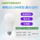 樂亮 LED 燈泡 25W E27 中低天井 燈泡 白光 黃光 另有20W 35W 50W 75W