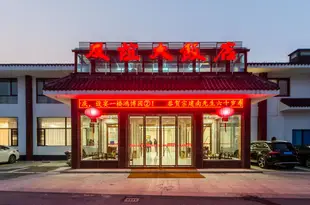 友誼大飯店(無錫鴻山店)Friendship Hotel (Wuxi Hongshan)