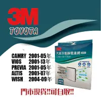 在飛比找蝦皮購物優惠-豐田 CAMRY VIOS ALTIS WISH PREVI