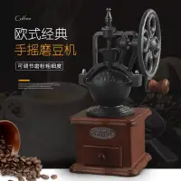 在飛比找蝦皮購物優惠-復古金屬搖輪咖啡研磨機手搖磨豆機家用便攜陶瓷芯手動咖啡磨粉機