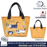 在飛比找momo購物網優惠-【Kusuguru Japan】手提包 午餐袋日本眼鏡貓 可