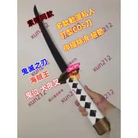 在飛比找蝦皮購物優惠-COS道具武士刀 3D打印武士刀 伸縮刀【不開刃】 索隆同款