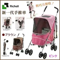 在飛比找樂天市場購物網優惠-日本Richell摺疊寵物推車附背袋【棕ID57391/粉I