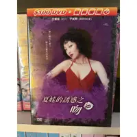 在飛比找蝦皮購物優惠-知飾家 (K7) 全新未拆 韓片 夏娃的誘惑之吻   DVD