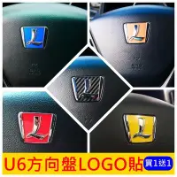 在飛比找Yahoo!奇摩拍賣優惠-LUXGEN納智捷【U6方向盤LOGO貼】TURBO轉向盤紅