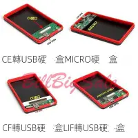 在飛比找Yahoo!奇摩拍賣優惠-CF轉USB硬碟盒←規格1.8寸 MICRO SATA 介面