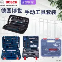 在飛比找蝦皮購物優惠-BOSCH博世 現貨工具組 工具箱 手工具組 多功能 12件