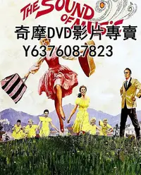 在飛比找Yahoo!奇摩拍賣優惠-DVD 1965年 電影 真善美/音樂之聲