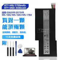 在飛比找蝦皮購物優惠-微星原廠 BTY-M6K BTY-M6J 筆電電池 用於 M