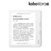 在飛比找COCORO Life優惠-Kobo Libra 2 7吋電子書閱讀器 32GB 白