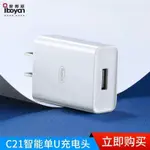 5V2A手機充電器 3C認證適用小米VIVO華為蘋果USB迷你旅游充電頭