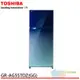 TOSHIBA 東芝 510L 雙門變頻玻璃電冰箱 漸層藍 GR-AG55TDZ(GG)