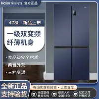 在飛比找蝦皮購物優惠-【廠家直銷 全款咨詢客服】Haier/海尔BCD-478WG