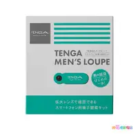 在飛比找蝦皮購物優惠-日本TENGA MEN’s LOUPE男性精子觀察器顯微鏡