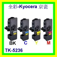 在飛比找Yahoo!奇摩拍賣優惠-全彩-3支免運 Kyocera 京瓷 M5520CDN / 