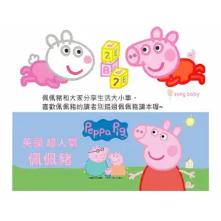 Peppa Pig 2本平裝故事書(繪本)(外文書)