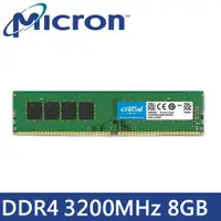 在飛比找蝦皮商城優惠-美光 桌上型電腦 DDR4 3200MHz 8G 終身保固 