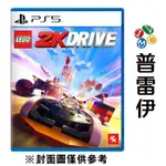 【PS5】樂高2K飆風賽車 一般版《中文版》【普雷伊】