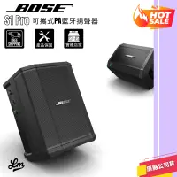 在飛比找蝦皮購物優惠-【LIKE MUSIC】現貨 BOSE S1 Pro 多用途