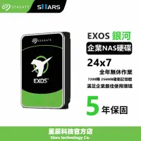 在飛比找蝦皮購物優惠-Seagate希捷 EXOS X16 4TB 8T 10T 