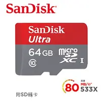 在飛比找蝦皮購物優惠-北車 SanDisk Ultra MicroSDXC 64G