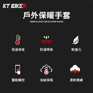 【KT BIKER】 麂皮絨手套 針織手套 保暖手套 觸控手套 加絨 保暖 冬季〔CTG019〕