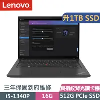 在飛比找PChome24h購物優惠-Lenovo ThinkPad T14 黑(i5-1340P