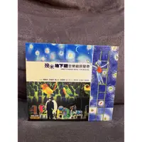 在飛比找蝦皮購物優惠-幾米地下鐵音樂劇原聲帶2CD (陳綺貞/范植偉/陳建騏)
