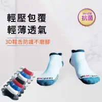 在飛比找蝦皮商城優惠-SOXPURE-輕壓力機能襪【1雙組】運動襪子 男襪 路跑 