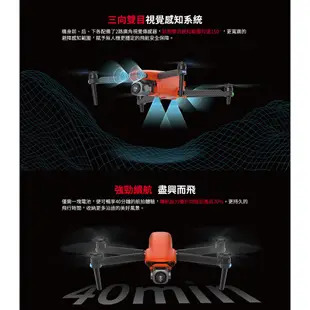 Autel Robotics EVO Lite+ 空拍機 橘色 灰色 公司貨