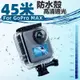 【eYe攝影】現貨 含防霧片 副廠配件 GOPRO MAX 360 全景相機 45米 防水殼 潛水盒 保護殼 安全扣設計