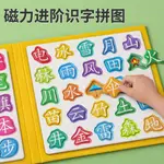 新款優惠兒童磁力識字拚圖3-6嵗寶寶磁性早敎認字闆象形漢字卡片益智玩具