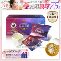 在飛比找PChome24h購物優惠-均記-美國威斯康辛州[森林級-花旗蔘粉元氣包組(60包/盒)