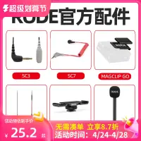 在飛比找露天拍賣優惠-【小新攝影】羅德rode wireless go音頻線SC1