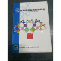 在飛比找蝦皮購物優惠-［二手書］國際專案管理知識體系