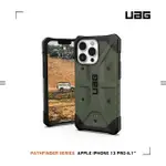 【UAG】IPHONE 13 PRO 耐衝擊保護殼-綠(UAG)