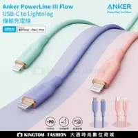 在飛比找蝦皮購物優惠-ANKER 糖果快充線 1.8M Type-C to lig