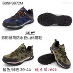 【A18鞋坊】G.P男用絨面低筒防水登山休閒鞋〖P8872M現貨 台灣出貨〗彈力休閒鞋 防水休閒鞋 獨家專賣預購#藍/綠