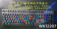 在飛比找樂天市場購物網優惠-有線CIY插拔吃雞電競機械鍵盤RGB台灣香港繁體注音倉頡五筆