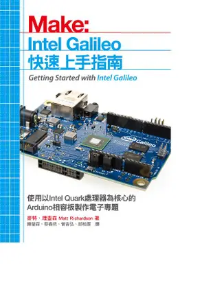 Intel Galileo快速上手指南