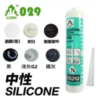 在飛比找Yahoo!奇摩拍賣優惠-N029 中性矽利康 300ml 矽力康 Silicone 