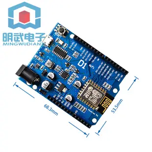 開發票 WeMos D1 WiFi UNO 開發板ESP8266 無線模塊ESP-12兼容 Arduino 明武模組