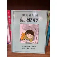 在飛比找蝦皮購物優惠-奧力佛是個娘娘腔  二手書