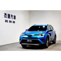 在飛比找蝦皮購物優惠-18年式 RAV4 HYBRID ACC跟車系統 盲點偵測 