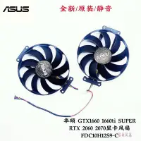 在飛比找Yahoo!奇摩拍賣優惠-熱賣 ASUS華碩 RTX 2070 2060 DUAL E